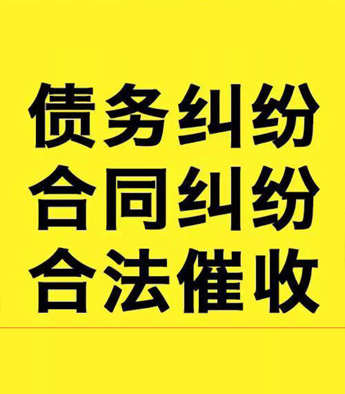龙胜专业要账公司